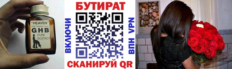магазин  наркотиков  Нижний Ломов  БУТИРАТ BDO 33% 