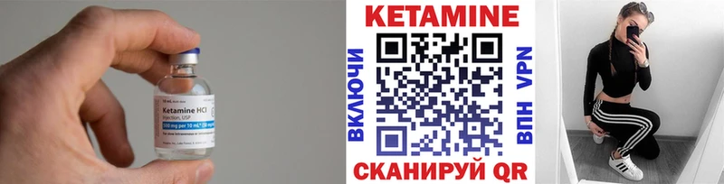 КЕТАМИН ketamine  Нижний Ломов 