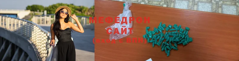 МЕФ mephedrone  Нижний Ломов 