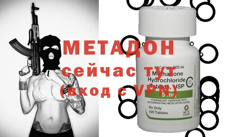 МЕТАДОН methadone  где купить наркоту  KRAKEN вход  Нижний Ломов 